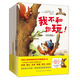 小狐貍繪本紀念版（套裝共6冊）