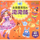 陽光寶貝 女孩喜歡玩的泡泡貼：甜心小寶貝