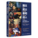 【樊登推薦】國王 武士 祭司 詩人 : 從男孩到男人 男性心智進階手冊