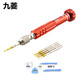 九菱 5合一螺絲刀多功能蘋果 VIVO手機(jī)拆機(jī)眼鏡維修小工具 5合1 套裝一