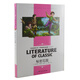 秘密花園 學(xué)生版 中學(xué)生課外必讀叢書(shū) 初中高中讀物 名師精讀版 世界經(jīng)典文學(xué)名著(zhù)