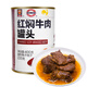 MALING 上海梅林 紅燜牛肉罐頭  400g 即食下飯菜預(yù)制菜熟食罐頭