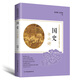 國史十六講：中華優(yōu)秀傳統(tǒng)文化傳承發(fā)展工程學習叢書