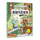 香腸失蹤謎案(注音彩繪版海外引進(jìn)版)/神探貓破案冒險集 