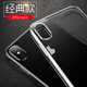 戴為 蘋果X手機(jī)殼iPhoneX/10透明保護(hù)套適用硅膠防摔外殼全包邊軟殼蘋果A1865/A1903 透明-送鋼化膜