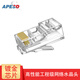 APESD 超五類六類網(wǎng)線千兆寬帶監(jiān)控網(wǎng)線工程級(jí)室內(nèi)戶外防水CAT5e網(wǎng)絡(luò)雙絞線無(wú)氧銅家用水晶頭網(wǎng)線 超五類水晶頭10個(gè)（純銅）