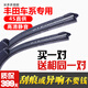 適用于卡羅拉豐田花冠雨刮器凱美瑞漢蘭達銳志RAV4威馳逸致無(wú)骨專(zhuān)用原裝雨刷雨刮器片 花冠24+16買(mǎi)一送一 2對裝