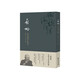 啟功論書(shū)絕句匯校本