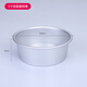 帕帕羅蒂（PAPAROTTY） 蛋糕模具烘焙戚風(fēng)蛋糕模具活底烤箱家用烘焙工具 5寸活底