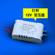 雷喜 LED驅動(dòng)變壓器12V20W燈杯專(zhuān)用燈座 1-20W led 12V變壓器