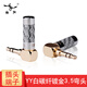 YYAUDIO楊陽發(fā)燒級鍍金3.5MM立體聲音頻插頭 耳機插頭端子AUX三節(jié)diy焊接頭 耳機轉接頭 白碳纖鍍金彎頭 一個