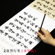 賦比興 文征明行書(shū) 赤壁賦宣紙 初學(xué)者成人描紅臨摹毛筆字帖書(shū)法入門(mén) 白色《赤壁賦》