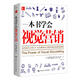 一本書學(xué)會視覺營銷