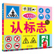 小愚識天下：認標志（英漢對照 全彩版）