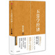 五常學(xué)經(jīng)濟(jì) 張五常經(jīng)典作品  中信出版社圖書(shū)