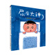 點(diǎn)讀版 尿床大神 平裝軟皮海豚繪本花園 兒童繪本3-6歲3歲6歲幼兒圖書習(xí)慣養(yǎng)成故事繪本書籍幼兒園睡前故事 支持老版小猴皮皮小雞球球豚小蒙點(diǎn)讀筆需另外購(gòu)