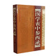 醫(yī)學(xué)衷中參西錄