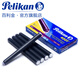 百利金 Pelikan墨水膽德國進(jìn)口非碳素4001長墨水膽墨囊5支裝 紫色