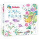 浪漫水彩課：花間鳥(niǎo)兒手繪技法（繪客出品）