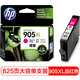 惠普（HP）905XL原裝墨盒 適用hp OJ6960/6970 打印機(jī) xl大容量品紅色墨盒