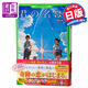 你的名字。假名標注版 日文原版君の名は。 (角川つばさ文庫) 新海誠 日本角川