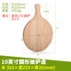 齊泉（QIQUAN） 實(shí)木披薩盤(pán)木托盤(pán)牛排盤(pán)西餐盤(pán)面包pizza木盤(pán)子日式披薩板餐盤(pán)圓 10寸（圓形）披薩盤(pán)