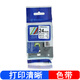 巴威PT-P750W標簽機色帶適合TZe兄弟普貼趣P-touch打印機P700碳帶D210標簽紙 TZ2-251/24mm*8m顏色(黑字/白底)