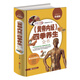 《黃帝內經(jīng)》四季養生全書(shū)（超值全彩珍藏版）