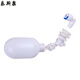 樂(lè )斯泉凈水器小連通水桶配件  上浮球 進(jìn)水浮球閥 自動(dòng)補水浮球 飲水機浮球閥