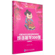 領(lǐng)跑者·新課標經(jīng)典文庫：成語(yǔ)接龍300例（注音美繪本）