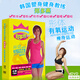 鄭多燕形體有氧運動(dòng)瘦身操 塑身纖體減肥舞蹈教學(xué)高清視頻4DVD碟片光盤(pán)