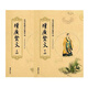 儒釋道經(jīng)典臨摹字帖：增廣賢文（全2冊）