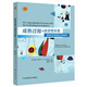 成熟過(guò)程與促進(jìn)性環(huán)境：情緒發(fā)展理論的研究