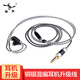 YYAUDIO楊陽(yáng)3.5mm耳機升級線(xiàn)7N單晶銅純銀混編se535 846ue900s謝蘭圖mmcx4.4/2.5平衡線(xiàn) 【下單前咨詢(xún)備注型號】黑色 1.2米