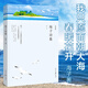 【包郵速發(fā)】海子詩集海子的詩海子詩全集面朝大海春暖花開中國現(xiàn)當代詩歌作品賞析書籍現(xiàn)代詩人詩詞