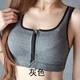 特大碼震前拉鏈運動(dòng)文胸女無(wú)鋼圈瑜伽服健身抹胸加肥加大200斤 灰色 5XL【建議胸圍125-145cm】
