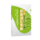 日語(yǔ)初級詞匯手冊(《新編日語(yǔ)教程(第三版)》第1、2冊配套用書(shū))