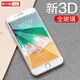 莫迪爾 適用蘋(píng)果iPhone6s/plus鋼化膜蘋(píng)果6s高清iphone6plus抗藍光i6防爆玻璃保護膜6sp手機膜屏保貼膜 蘋(píng)果6plus/6Splus鋼化膜