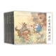 中國古代經(jīng)典戰(zhàn)役（套裝共6冊）