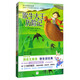 【雅】D小學(xué)生課外閱讀書(shū)系：吹牛大王歷險記（彩繪注音版）拉斯伯9787559702159