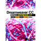 Dreamweaver CC網(wǎng)頁(yè)設計：這樣學(xué)就會(huì )的14個(gè)交互表單+字體美化+CSS樣式+HTML