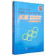 第19-25屆“希望杯”全國數(shù)學(xué)邀請(qǐng)賽試題：審題要津·詳細(xì)評(píng)注（高二版）