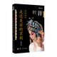 京劇知識：走進(jìn)美麗的京劇