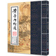 黃帝內(nèi)經(jīng)選 大字注音 繁體豎排 中華經(jīng)典誦讀教材第二輯 傳統(tǒng)醫(yī)學(xué)四大經(jīng)典著作之一 書籍