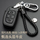 北京現(xiàn)代鑰匙包全新途勝領(lǐng)動(dòng)名圖朗動(dòng)ix25瑞納ix35悅動(dòng)勝達(dá)菲塔斯真皮鑰匙套汽車鑰匙扣 現(xiàn)代B款黑色
