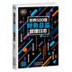 正版新書(shū)  世界500強財務(wù)總監管理日志 財務(wù)管理會(huì )計 輕松讀懂財務(wù)報表分析