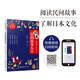 每天讀一點(diǎn)日文日本民間故事大全集有聲版日漢對(duì)照讀物 日語(yǔ)文學(xué)小說(shuō) 中文翻譯 書(shū)籍
