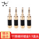 YYAUDIO楊陽發(fā)燒級(jí)鍍金3.5MM立體聲音頻插頭 耳機(jī)插頭端子AUX三節(jié)diy焊接頭 耳機(jī)轉(zhuǎn)接頭 黑碳纖鍍金直頭 一個(gè)