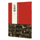 中國(guó)最具代表性書(shū)法作品 禮器碑（第二版）