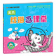 少年美術(shù)名師課堂：吳杰線描畫課堂